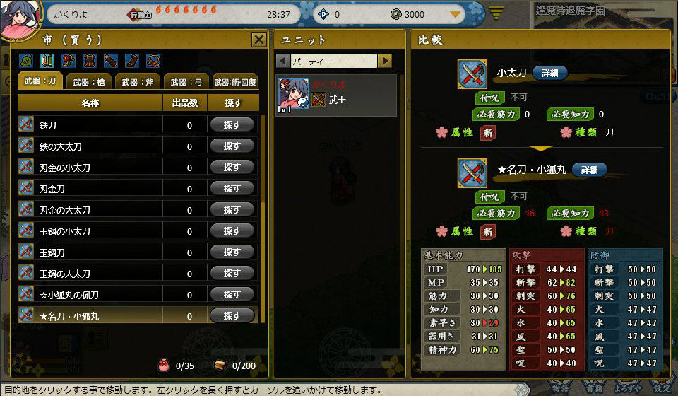 「かくりよの門」課金サービスが開始―「七夕織姫」の型紙がもらえる「織姫慈愛の七夕」キャンペーンなども実施の画像