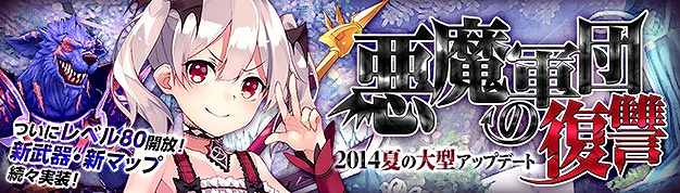 「幻想神域 -Innocent World-」大型アップデート「悪魔軍団の復讐」の情報が公開！闇を司る新月の女神「シンシア」が登場の画像