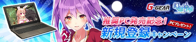 「幻想神域 -Innocent World-」大型アップデート「悪魔軍団の復讐」の情報が公開！闇を司る新月の女神「シンシア」が登場の画像