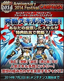 「モンスターハンター フロンティアG」サービス7周年記念！10大イベント＆キャンペーンが開催！数量限定プレミアムグッズの予約受付もスタートの画像