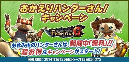 「モンスターハンター フロンティアG」サービス7周年記念！10大イベント＆キャンペーンが開催！数量限定プレミアムグッズの予約受付もスタートの画像