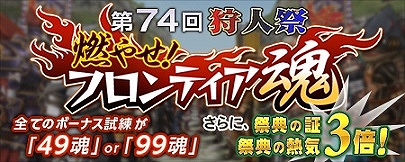「モンスターハンター フロンティアG」サービス7周年記念！10大イベント＆キャンペーンが開催！数量限定プレミアムグッズの予約受付もスタートの画像