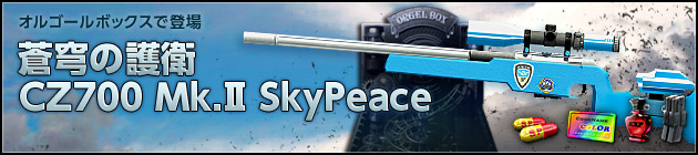 「スペシャルフォース2」モスクに「チームデスマッチ」が追加―空色のスナイパーライフル「CZ700 Mk.II SkyPeace」も実装の画像