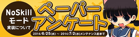 「ペーパーマン」7つの新機能＆改善を施す大型アップデート「システム大改造計画」が実施！「好きなボイスをもらっちゃおう！ログインギフト」も開催の画像