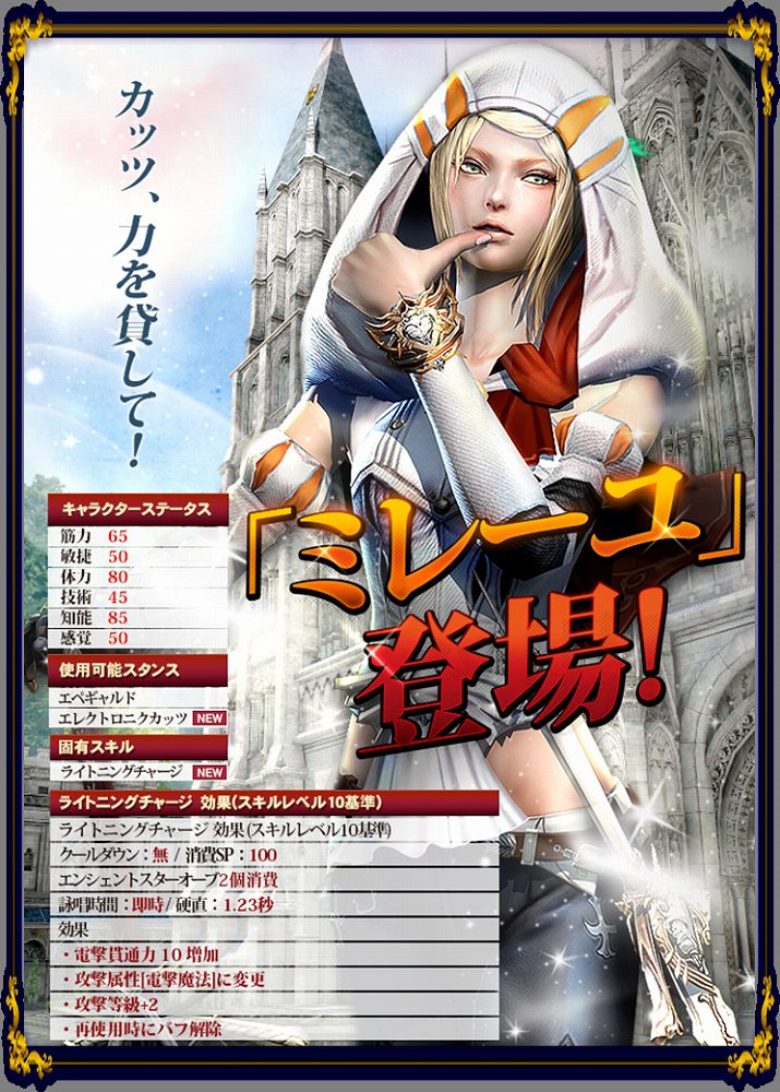 「グラナド・エスパダ」一途に想う魔法剣士「ミレーユ」が登場！泥酔しているバレルお酒を届けるスペシャルイベントなども開催の画像