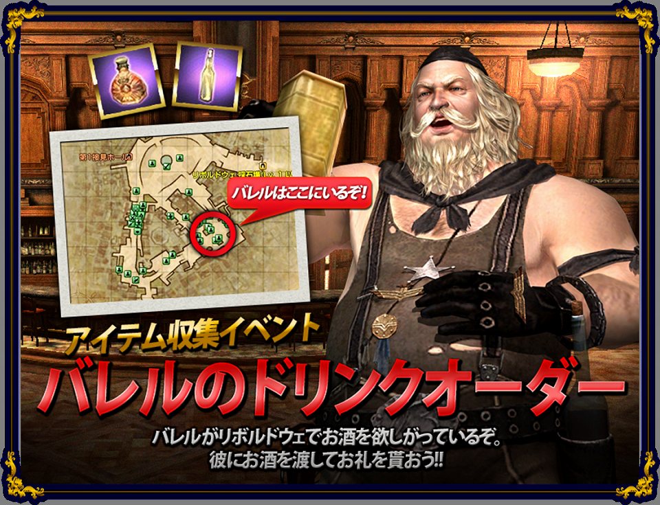 「グラナド・エスパダ」一途に想う魔法剣士「ミレーユ」が登場！泥酔しているバレルお酒を届けるスペシャルイベントなども開催の画像