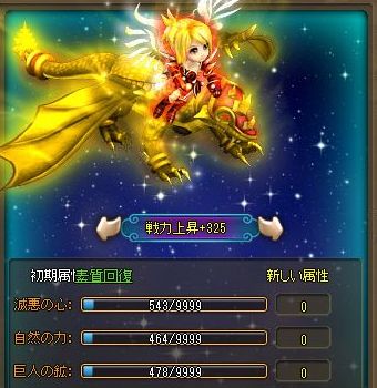 「ソラノヴァ」乗騎育成機能を開放する大型アップデート「波駆ける常夏マーメイド」が実装の画像