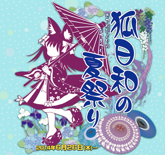 「エミル・クロニクル・オンライン」たまドラがもらえる「パズル＆ドラゴンズ」とのコラボ第2弾が開催の画像