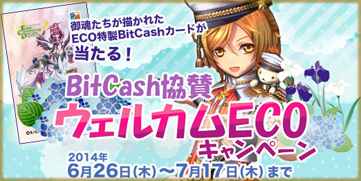 「エミル・クロニクル・オンライン」たまドラがもらえる「パズル＆ドラゴンズ」とのコラボ第2弾が開催の画像