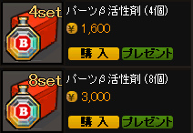 「ドリフトシティ・エボリューション」新車「Eight」が実装―高強化値のパーツが入手できる「ミトロン島 サマーフェスティバル」も開催の画像