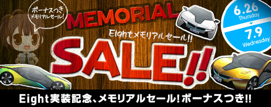 「ドリフトシティ・エボリューション」新車「Eight」が実装―高強化値のパーツが入手できる「ミトロン島 サマーフェスティバル」も開催の画像