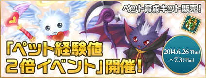 「エンジェルラブオンライン」大型アップデート「動乱の桜花城」今夏実装予定―「ペット経験値2倍イベント」なども開催の画像