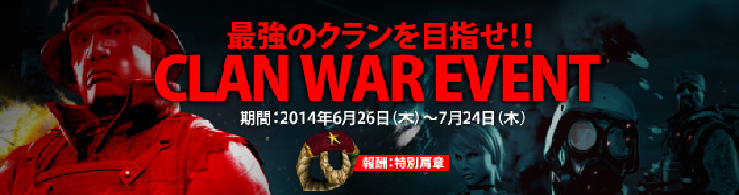 「ウォーロック」期間限定イベント「CLAN WAR EVENT」が開催！重火器兵用Dinar武器「AT4」＆「SPIKE STRIP」などを実装の画像