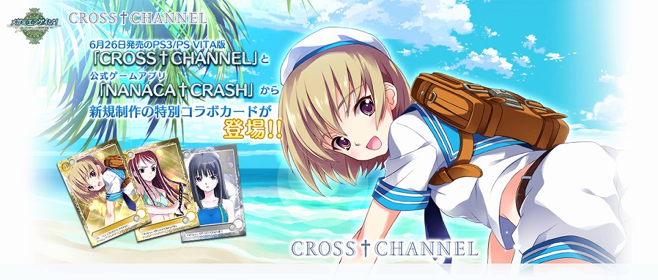 「メガミエンゲイジ！」に「CROSS†CHANNEL」＆「NANACA†CRASH!!」の特別コラボカードが登場！トレジャーチャンスキャンペーンも開催中の画像