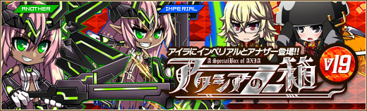 「燐光のレムリア」最新ストライカーが登場する「アクシアの箱 V19」が販売開始―自称天才魔術師ルティスが手に入るキャンペーンも実施 の画像