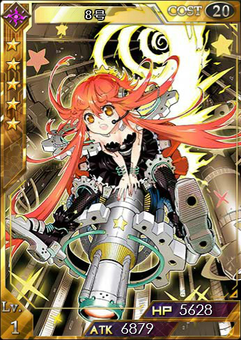 「創星紀アステルゲート」SUPER RAREカード「8号」＆「EX8号」を入手できる「GOGOチャージキャンペーン」が開催の画像