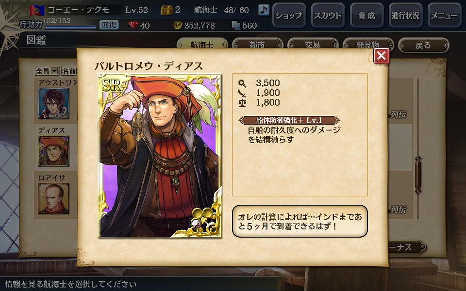 「大航海時代V」未知の海域や新航海士が加わる海域拡張アップデート「喜望峰へ」が実施！Android版＆中国における正式サービスも決定の画像