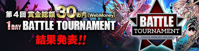 「カオス ヒーローズ オンライン」連合軍アバターのボイス実装版が登場！賞品付きデスマッチイベントが本日より開催の画像