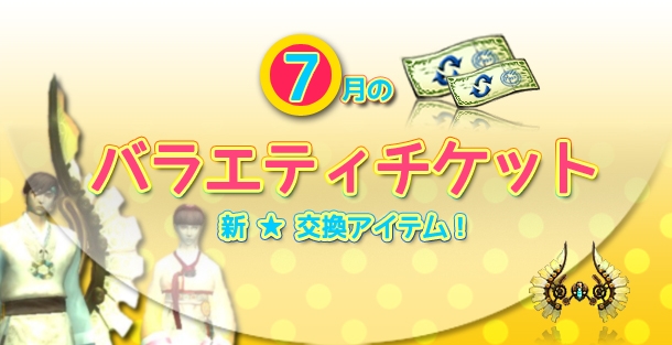 「ラペルズ」イベント「パネル de ダイス2014」が開催の画像