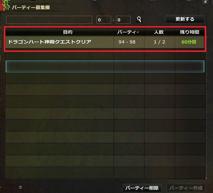 「ドラゴンズプロフェット」パーティープレイがよりスムーズに行える新要素「パーティーシステム」が実装！実装記念キャンペーンもの画像
