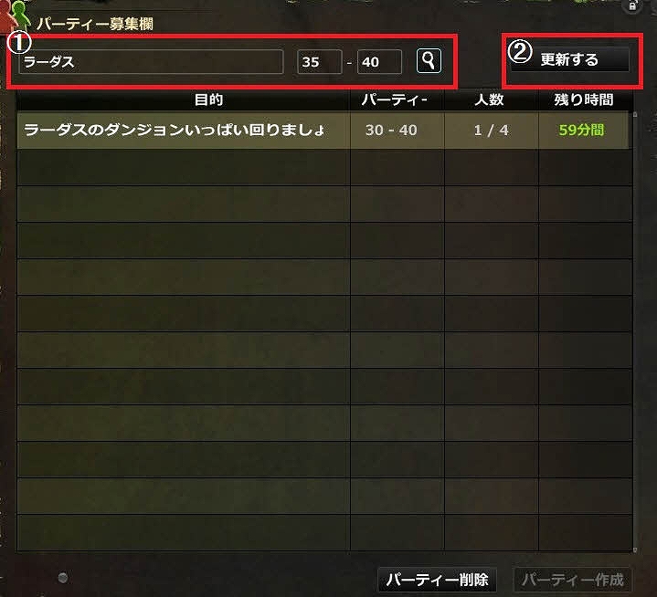 「ドラゴンズプロフェット」パーティープレイがよりスムーズに行える新要素「パーティーシステム」が実装！実装記念キャンペーンもの画像