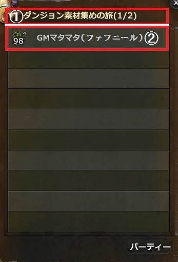 「ドラゴンズプロフェット」パーティープレイがよりスムーズに行える新要素「パーティーシステム」が実装！実装記念キャンペーンもの画像