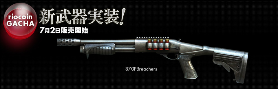 「クロスファイア」リオコインガチャに新武器「870PBreachers」が実装―イベント「ウェポンマスター」なども開催中の画像