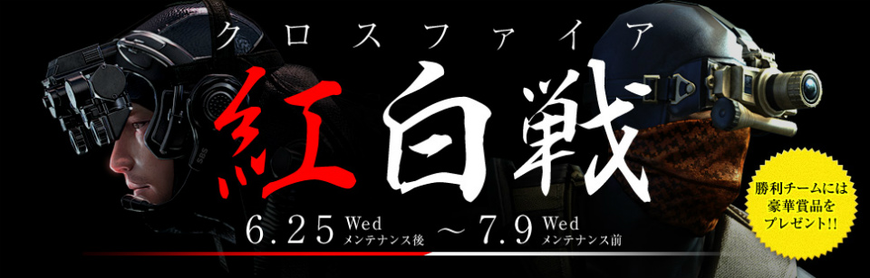 「クロスファイア」リオコインガチャに新武器「870PBreachers」が実装―イベント「ウェポンマスター」なども開催中の画像