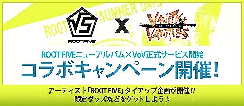 「VANITY of VANITIES」ニコニコ動画から誕生したボーカルグループ「ROOT FIVE」とのコラボキャンペーンを開催！の画像