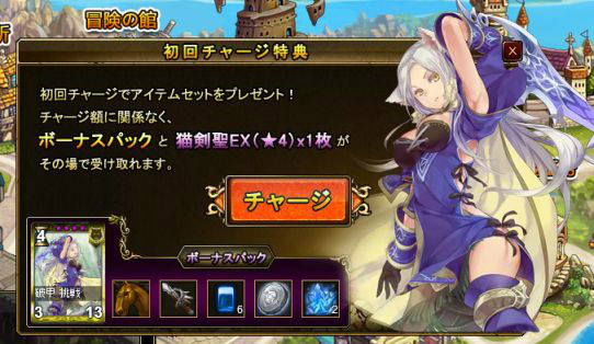 「ディヴァイン・グリモワール」期間限定「ゾディアックパック」が販売！レアカード「火のエレメント」が入手できる「真夏のログインキャンペーン」もの画像