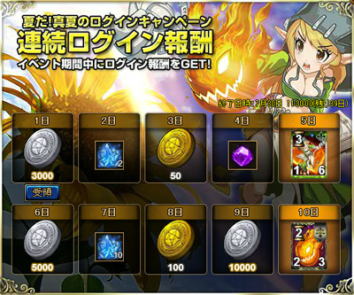 「ディヴァイン・グリモワール」期間限定「ゾディアックパック」が販売！レアカード「火のエレメント」が入手できる「真夏のログインキャンペーン」もの画像