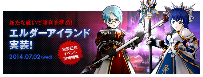 「エルソード」レナを強化する新システム「自然の力」＆新バトルコンテンツ「エルダーアイランド」が実装の画像