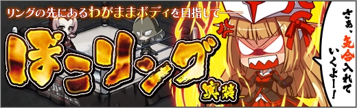 「ロボットガールズZ ONLINE」新コンテンツ「ぼこリング」＆新エリア「南の島」が実装！限定募集に新ユニット「カラフルスペイザー」が登場の画像