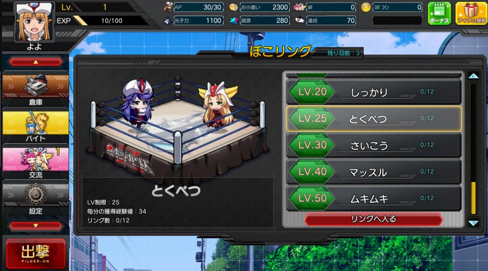 「ロボットガールズZ ONLINE」新コンテンツ「ぼこリング」＆新エリア「南の島」が実装！限定募集に新ユニット「カラフルスペイザー」が登場の画像