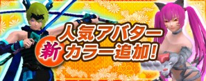 男性用アバター「忍装束」/女性用アバター「にゃんこ」