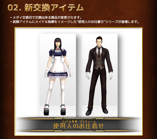 「ラペルズ」大型アップデート「Epic9-1狂気の残響」の新デイリークエストの情報が公開の画像