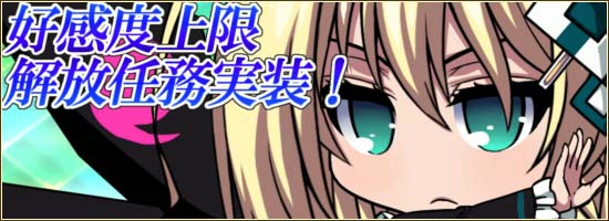 「燐光のレムリア」イオリ＆マリルの好感度上限解放任務が実装！ドロップアイテムを集めるイベント「Milky way」も開催の画像