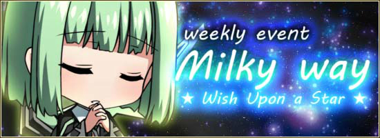 「燐光のレムリア」イオリ＆マリルの好感度上限解放任務が実装！ドロップアイテムを集めるイベント「Milky way」も開催の画像