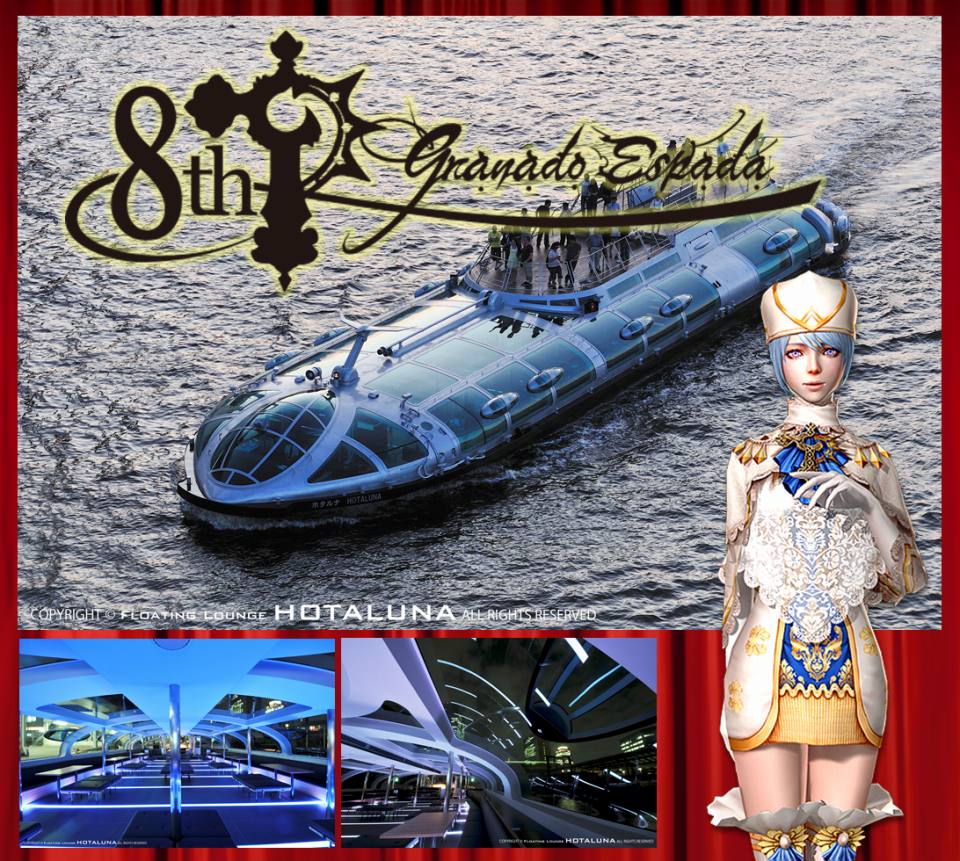 「グラナド・エスパダ」サービス開始8周年を祝福するオフラインイベント「船上パーティ」が7月19日に開催決定の画像
