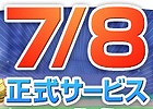 「三国ベースボール」正式サービスが7月8日に開始