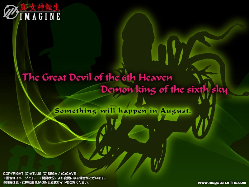 「真・女神転生IMAGINE」新悪魔・シュウが出現するイベント「カッパと魔宮の冒険」が開催！新作スクールアバターも登場の画像