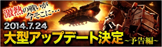 「HOUNDS」COOP＆PvPに新たな機能を搭載！大型アップデートが7月24日に実施決定の画像