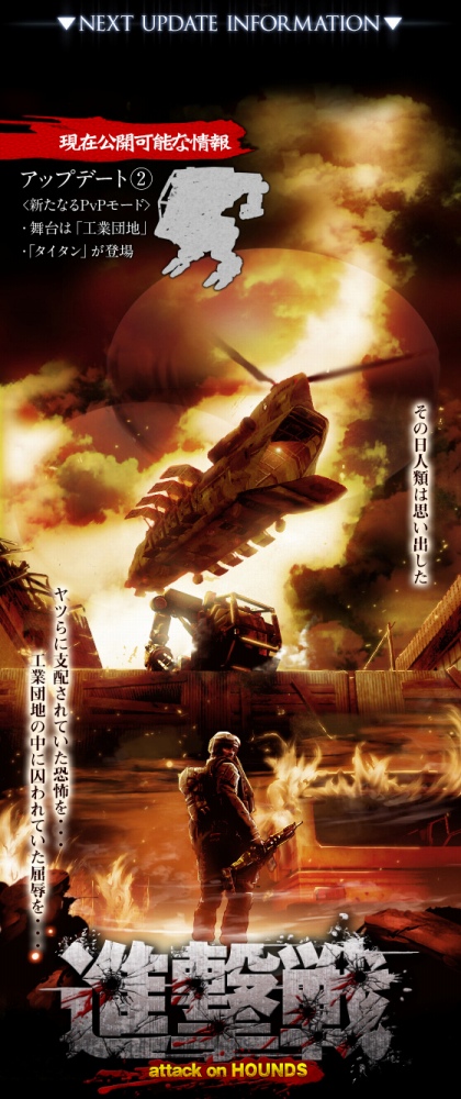 「HOUNDS」COOP＆PvPに新たな機能を搭載！大型アップデートが7月24日に実施決定の画像