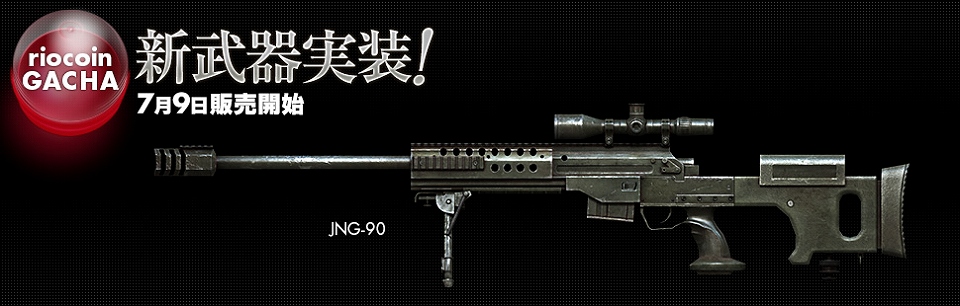 「クロスファイア」リオコインガチャに新武器「JNG-90」登場＆イベント「HIGH ＆ LOW！」が開催の画像
