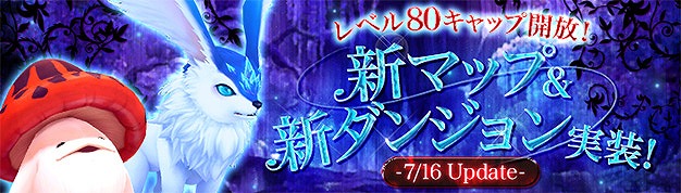 「幻想神域 -Innocent World-」大型アップデート「悪魔軍団の復讐」第2弾！新マップ「メルーニャの森」「クロノアビスの湿地」が実装決定の画像