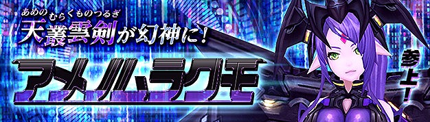 「幻想神域 -Innocent World-」大型アップデート「悪魔軍団の復讐」第2弾！新マップ「メルーニャの森」「クロノアビスの湿地」が実装決定の画像