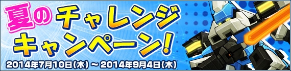 「鋼鉄戦記C21」悪魔軍ミッション第2弾が7月10日に実装！「夏の新兵応援キャンペーン」＆「帰還兵支援キャンペーン」なども開催の画像