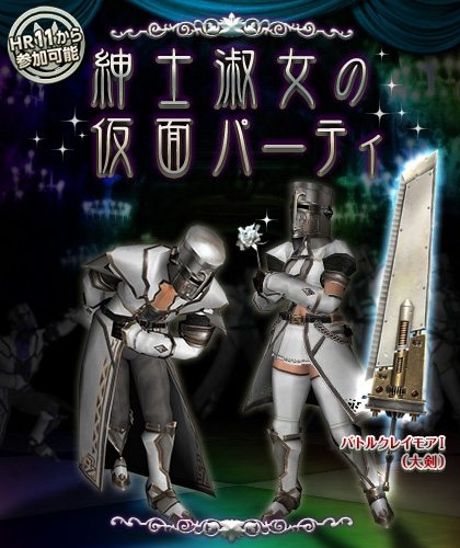 「モンスターハンター フロンティアG」昔懐かしの武器がG級技巧武器へ強化可能に！「モンハン 大狩猟クエスト」や「ユーロ・ヒストリア」とのコラボもの画像