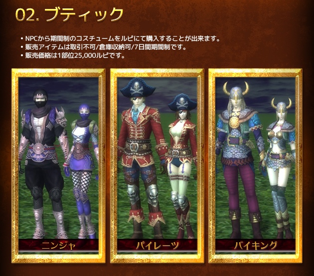 「ラペルズ」大型アップデート「Epic9-1狂気の残響」におけるシクルトエリアのサービス向上情報が公開の画像