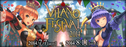 「ファンタジーアース ゼロ」夏の大型イベント「ヴィラーノフェスティバル」が開催中！「メルファリアマーチ」のコラボレーションイベントも開始の画像